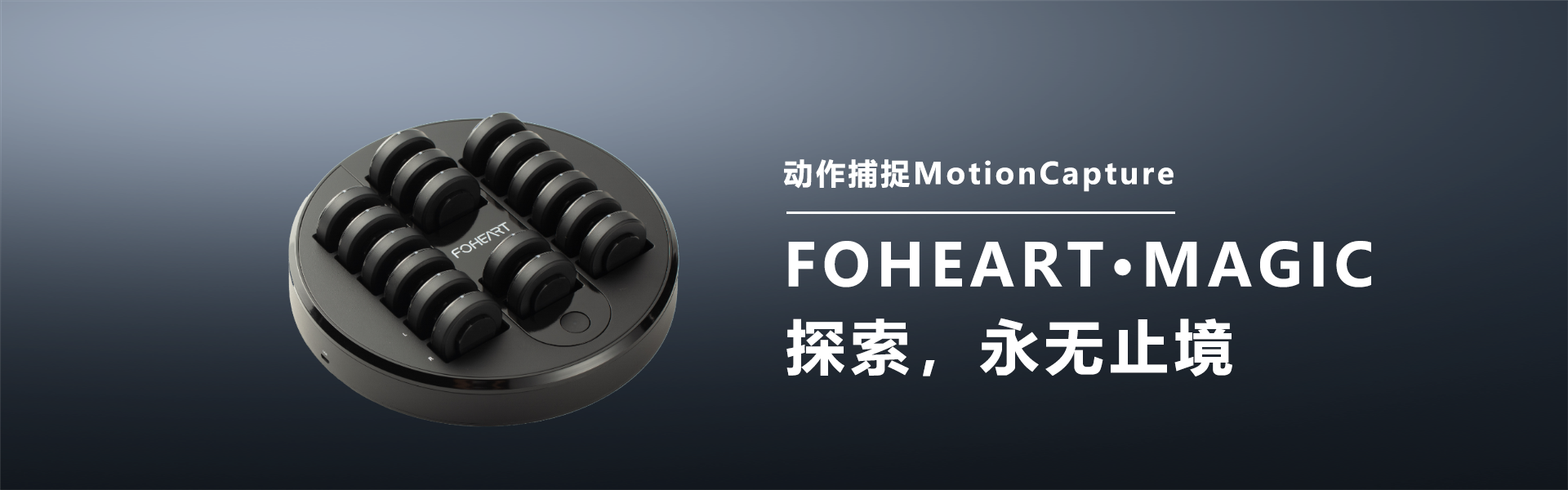 动作捕捉,动捕,惯性动捕