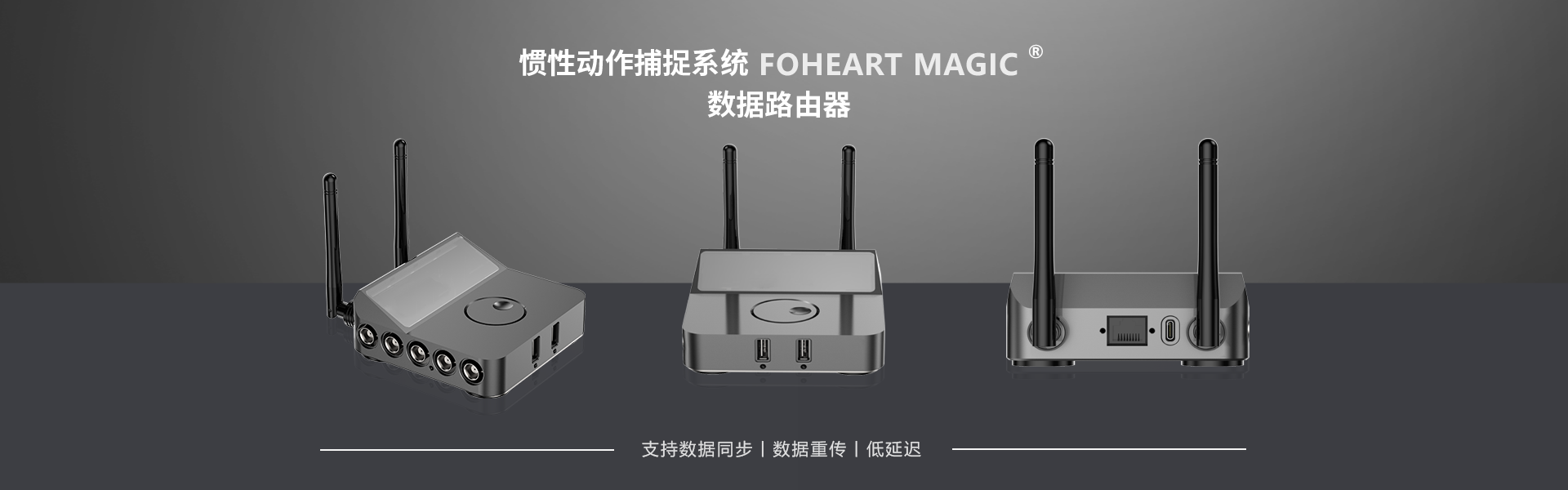 动作捕捉,动捕,惯性动捕