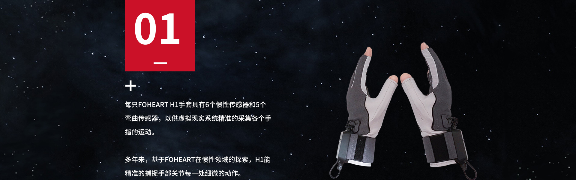 数据手套，虚拟现实，元宇宙