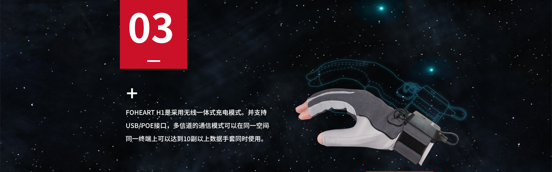 数据手套，虚拟现实，元宇宙